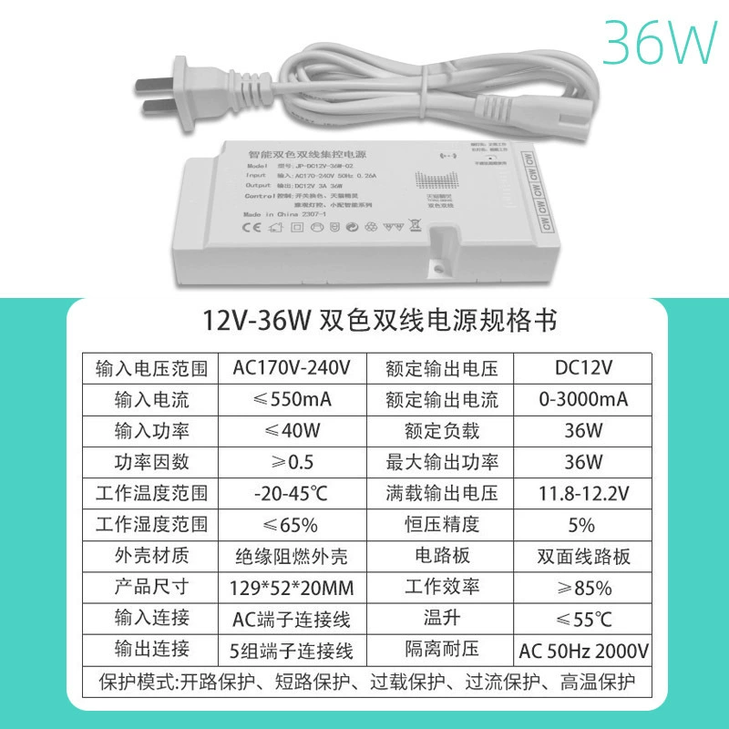 中浦 Induction two-color module, LED compatible power supply, lights, light strip, remote control