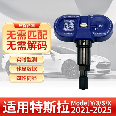 Suitable for Tesla tire pressure sensors model 3/Y/S/X automatic Bluetooth matching tire sensor factory