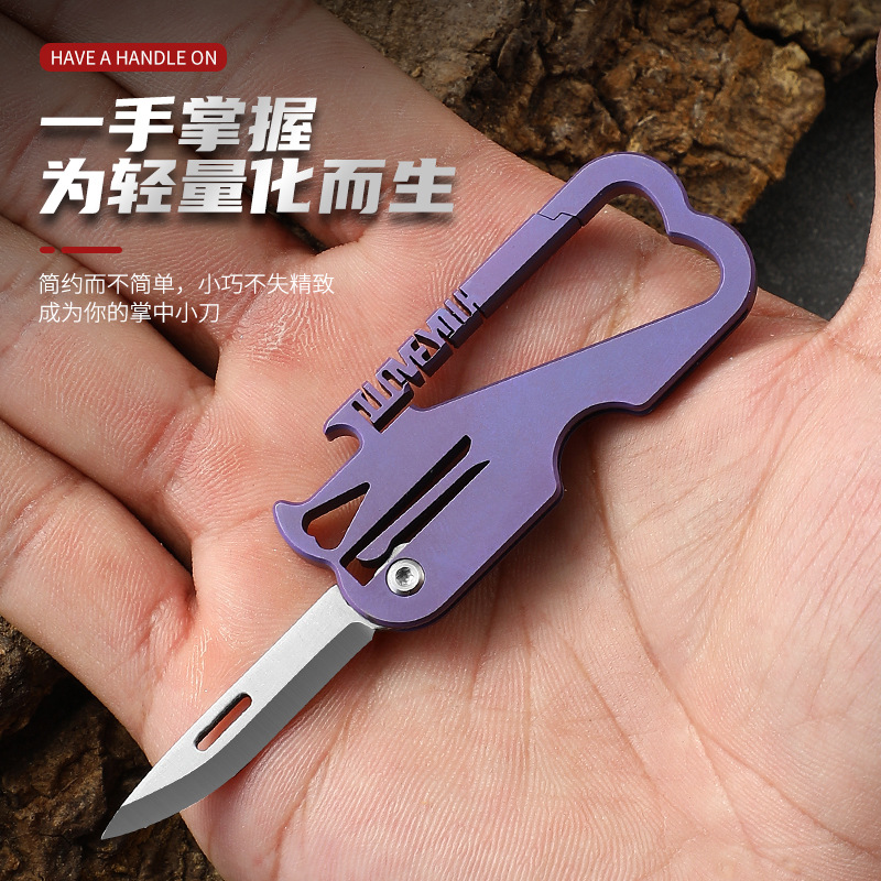 新款钛合金小刀EDC多功能钥匙扣迷你小刀便携折叠锋利拆快递小刀