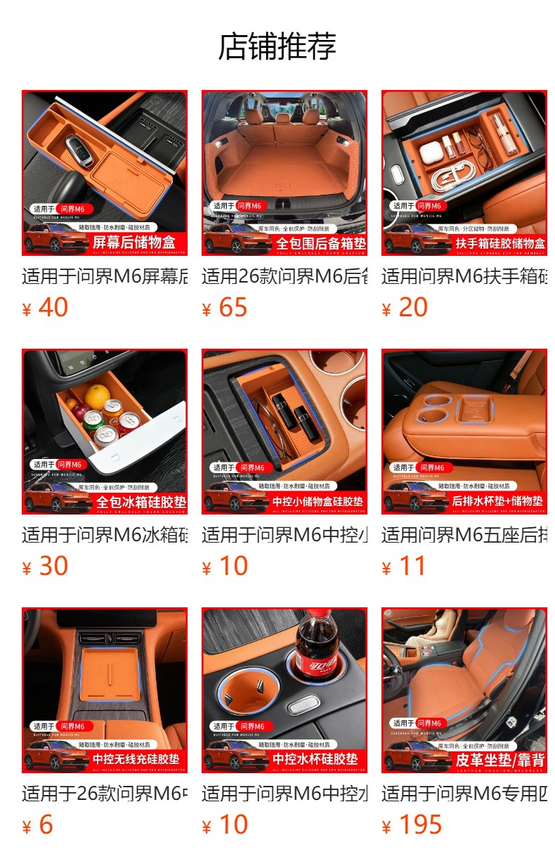 Suitable for 26 Models of Aito M6 Central Control Wireless Charging Integrated Silicone Mat Anti-Slip Protective Strip with Storage Pocket Interior Accessories