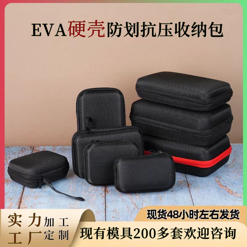 Eva Storage Bag, Pressure-Resistant Electronic Product Storage Box, Hard-Shell Tool Bag, Mobile Hard Drive Bag, Digital Storage Artifact