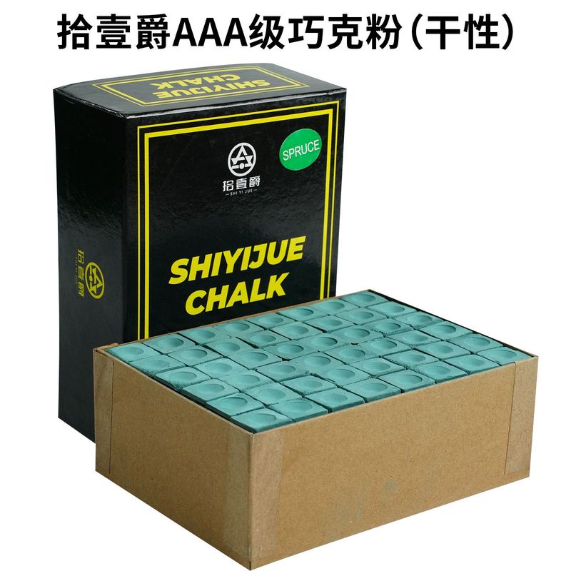 不沾球赛级三角牌巧克粉小盒12粒大盒144粒球房专供高端台球巧粉|undefined