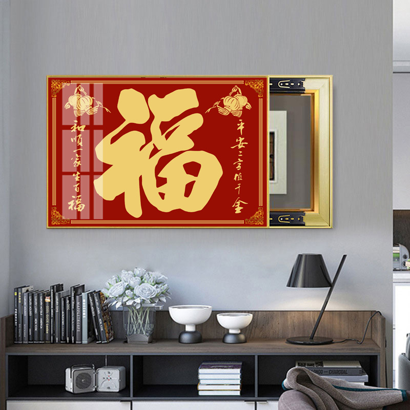 客厅墙壁画电源遮挡电闸配电箱弱电箱酒店民宿喜庆电表箱画挂画