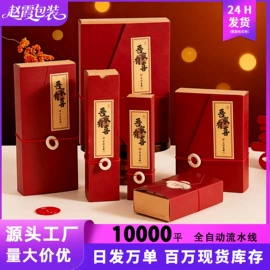 喜糖盒;其他婚庆用品;红包/利是封