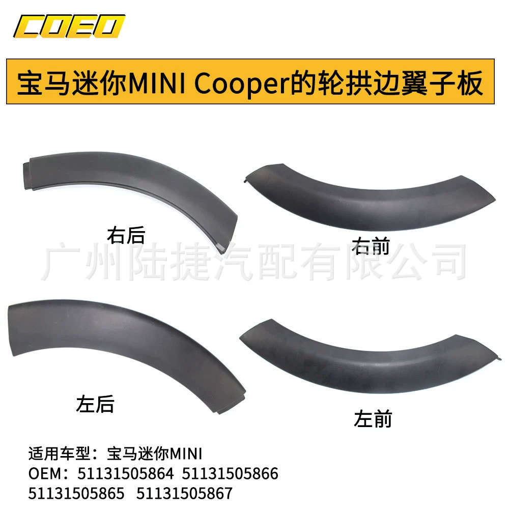 Колесная Арка Edge Fender 51131505864 для BMW MINI Cooper