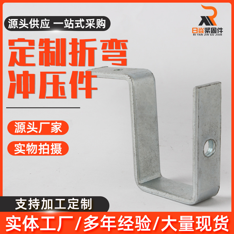 现货供应批发折弯冲压件折弯金属制冷配件现货批发镀锌包角冲压件