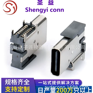 Type-C CF母座 16PIN 侧插SMT CH=4.58侧贴 贴片 贴板四脚插板