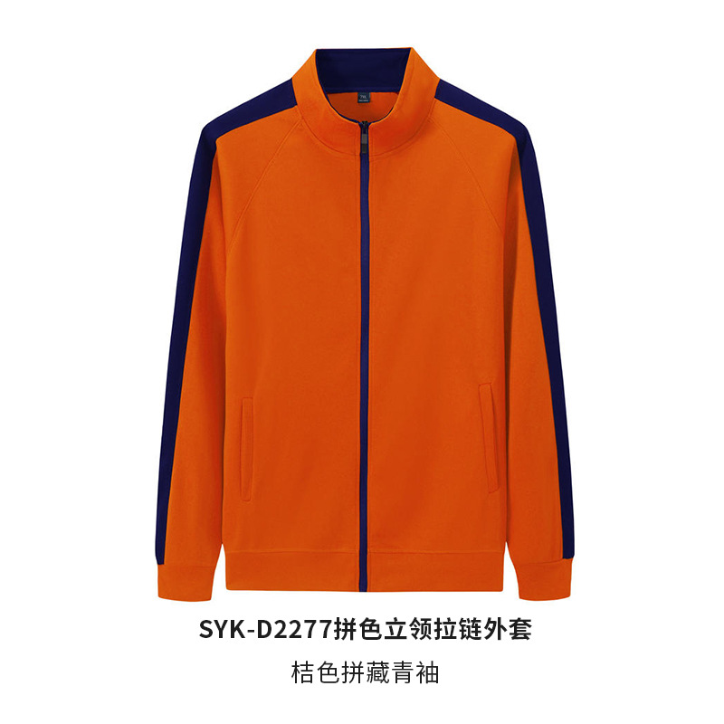 Cardigan de doble cremallera camiseta cultural de otoño y invierno camiseta publicitaria ropa de clase ropa de trabajo de grupo camiseta de cuello vertical logotipo impreso personalizado