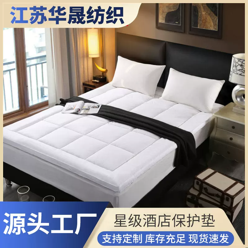 酒店床上用品床褥子宾馆保护垫批发席梦思薄床垫子加厚床护垫被
