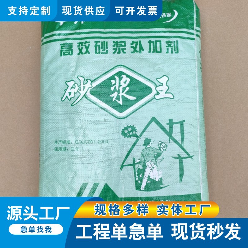 砂浆王抹灰混合石灰精水泥建筑混凝土增稠添加剂装饰材料塑化剂