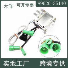 89620-35140������ܳ� �����ڷ��ﺣ����˹�������������ģ��