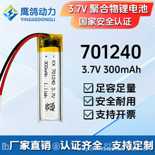 701240�ۺ����늳�3.7V 300mAh����̖��Ҏ���m��춸��N��ӮaƷ