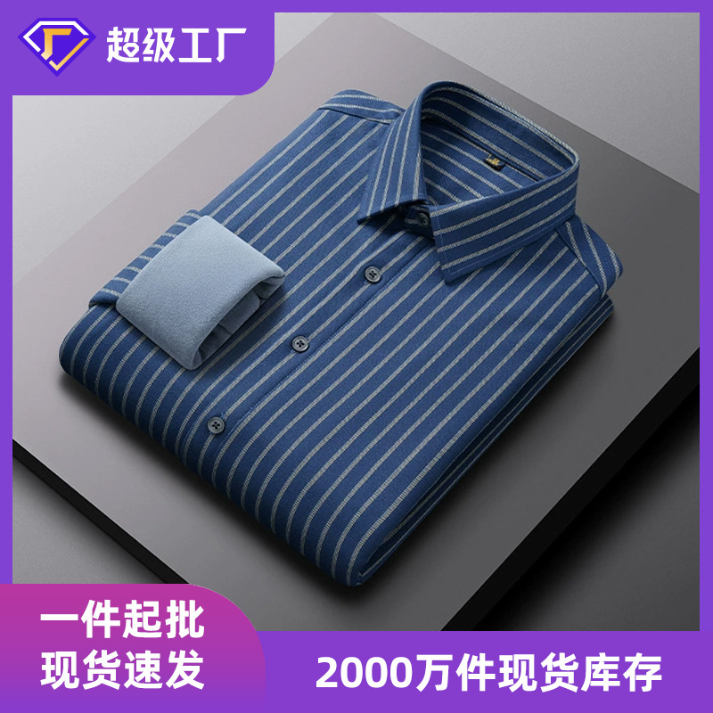 绵羊毛保暖衬衫男士长袖冬季休闲中老年爸爸大码条纹加绒加厚衬衣
