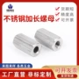 加厚连接定制加长牙条