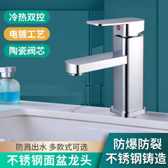 正方形単穴洗面器蛇口ホットとコールド浴室洗面器洗面器ステンレス鋼シングルコールド蛇口ブラック