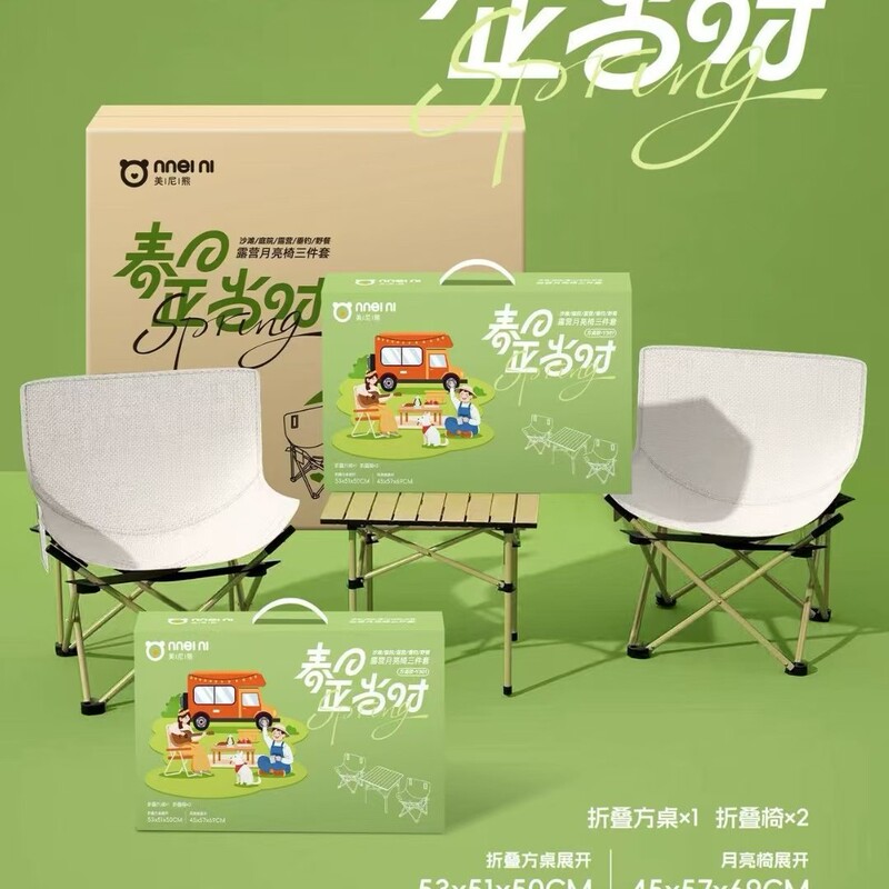 Meini Bear Spring Camping Moon Chair Three-Piece Set Mnx-Y301 Outdoor Picnic Folding Table and Chair Set