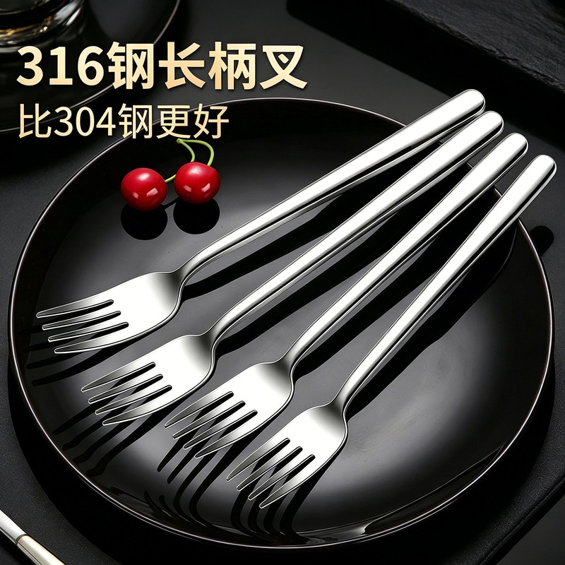 316 Stainless Steel Fork, Thickened, Food-Grade, Individually Packaged, Western-Style Fork, High-End Feel, Long Design, Premium Material