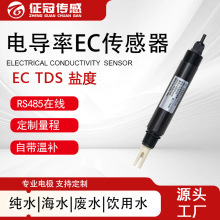 ���I�ھ�늌��ʂ����� RS485ͨӍ���ķ����|��ˮ��ˮTDS�}�șz�y