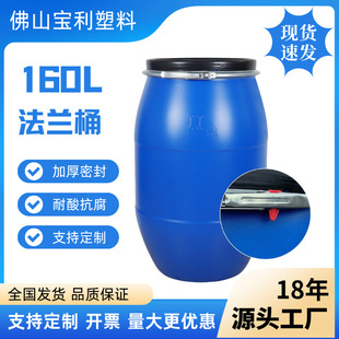 160��������Ͱ160������ܷ�l��Ͱ����ԭ�ϰ��bͰ�Ӻ�hdpe���mͰ