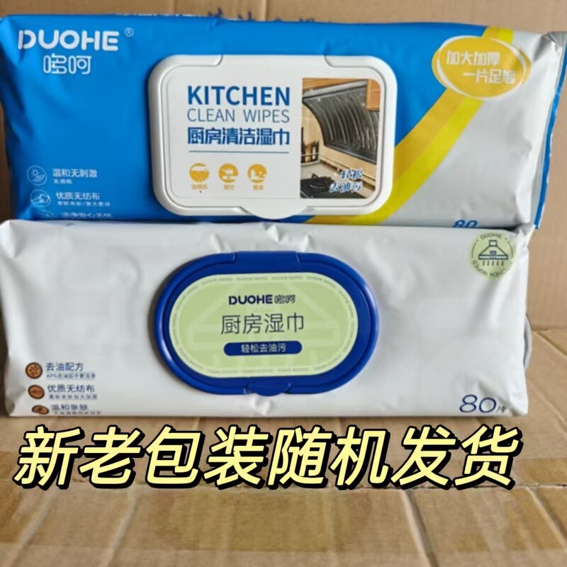 Dohoo Large Kitchen Wet Wipes with Lid for Cleaning Grease and Oil Stains, Disposable Thickened Version for Range Hoods and Stovetops Dohoo Large Kitchen Wet Wipes with Lid for Cleaning Grease and Oil Stains, Disposable Thickened Version for Range Hoods and Stovetops