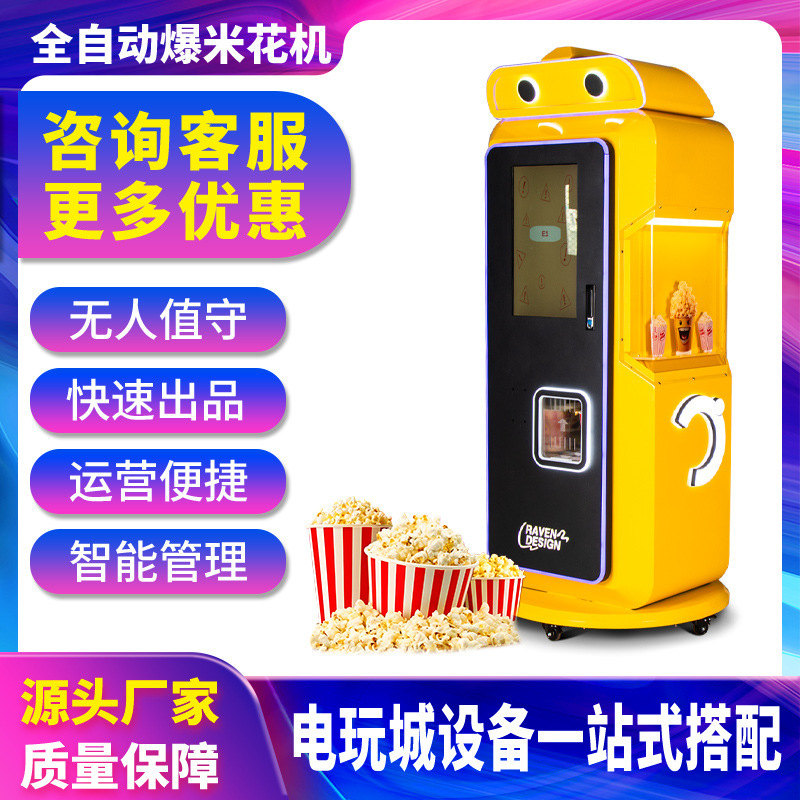 Intelligent Unmanned Scan Code Popcorn Machine, Amusement Park Self-Service Vending Equipment, Commercial Fully Automatic Shopping Mall and Cinema