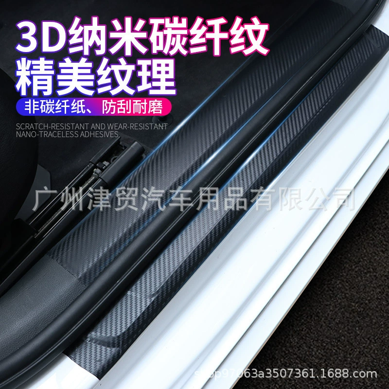 Дверь автомобиля анти-столкновение полоса пороговая полоса 3D углеродное волокно анти-Шаговая наклейка зеркало заднего вида Защита корпуса наклейка Универсальная