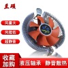 Desktop computer multi -platform CPU fan LNTEL AMD dual heat tube 1155/775 static radiator fan