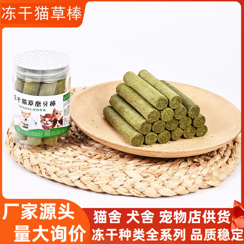 Freeze-Dried Cat Grass Chew Sticks Cat Snacks Canned Cat Food Wholesale Cat Grass Sticks Pet Freeze-Dried Kitten Pet Snacks Freeze-Dried Cat Grass Chew Sticks Cat Snacks Canned Cat Food Wholesale Cat Grass Sticks Pet Freeze-Dried Kitten Pet Snacks