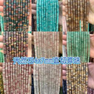 4*7mm��ȻʯșƬ�A�Ǹ�Ƭ�۾��|������ʯ�A��ɢ����ƷDiy����