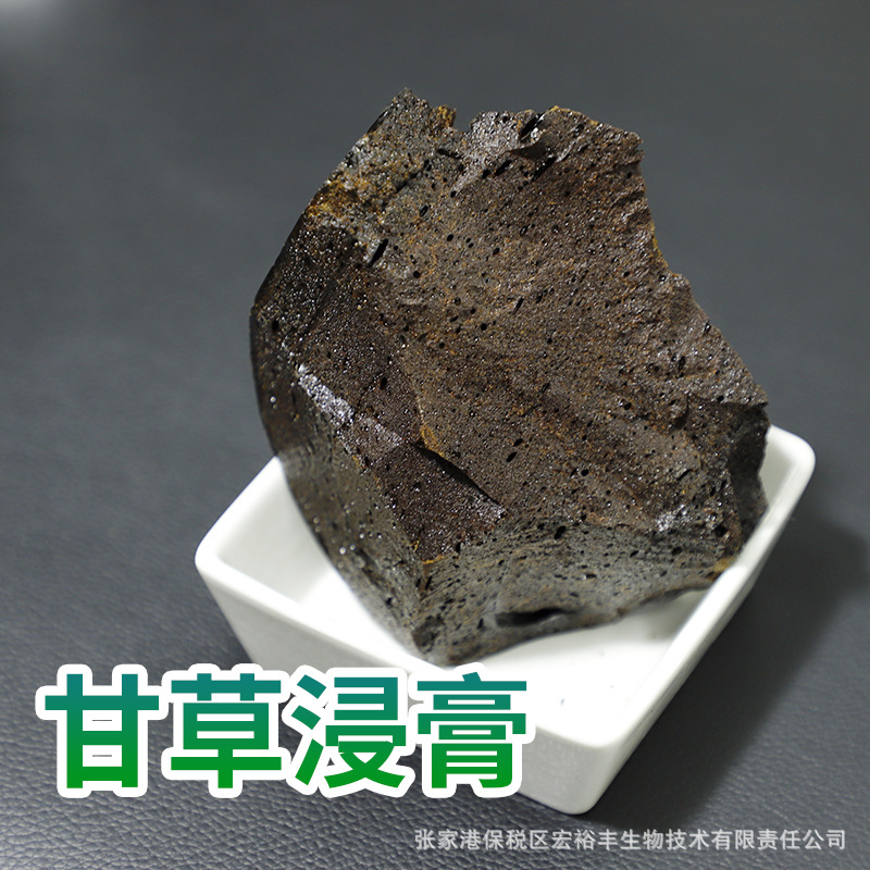 烟草糖果用甘草浸膏 甘草提取物