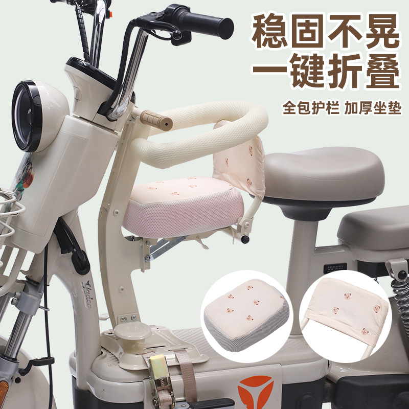 Foldable Electric Vehicle Child Seat, Front-Mounted Baby Safety Seat for Electric Bikes, Universal for Motorcycles