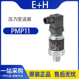 E+H����׃����PMC11-10D8/0��E+H׃����