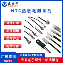 NTC34353950 100K热敏电阻鱼缸水壶电饭煲温度传感器储能过热保护