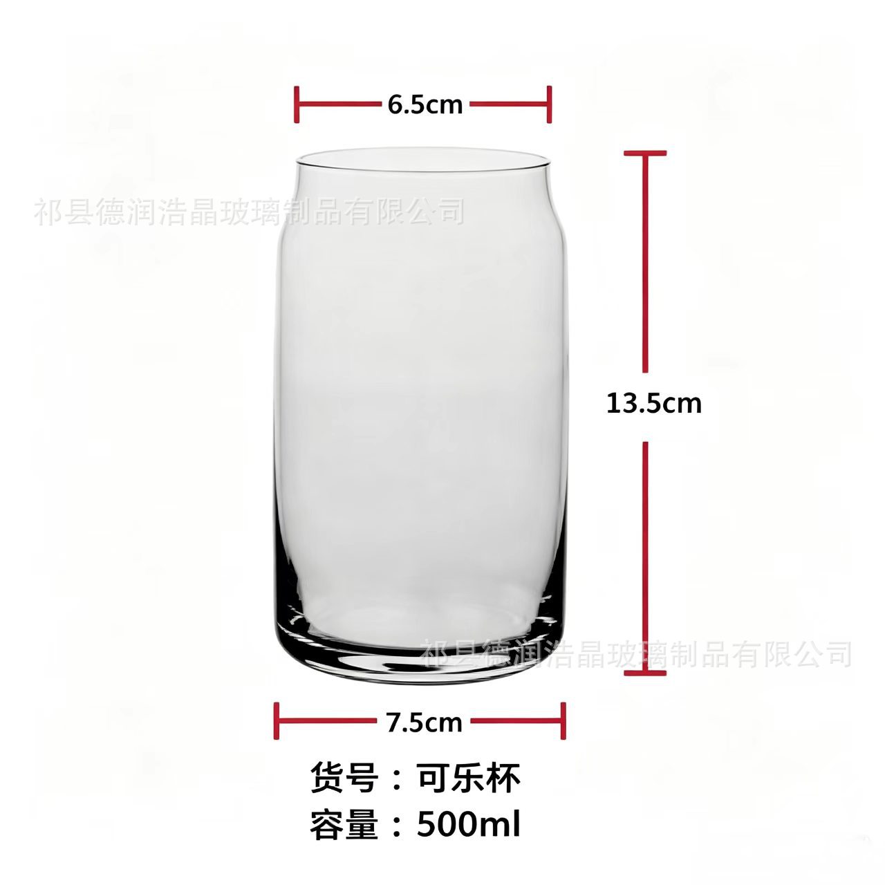 Copa de cola hy500ml