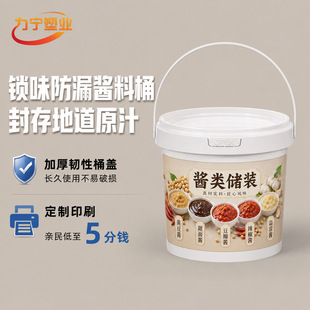 �ܷ��u�σ���Ͱ2.5L���S���u�����u�����uͰ�wӡˢ�ԃr�ȸ߷��bͰ