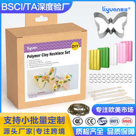 跨境软陶泥蝴蝶项链饰品diy材料包儿童手工彩泥泥塑工具套装批发