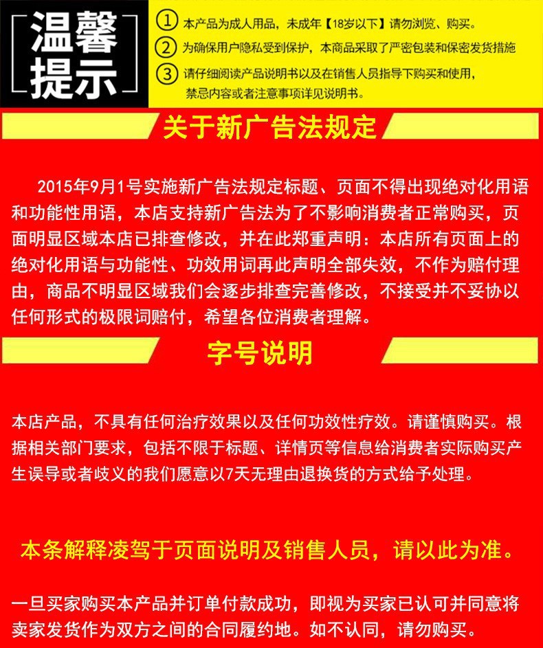 提醒