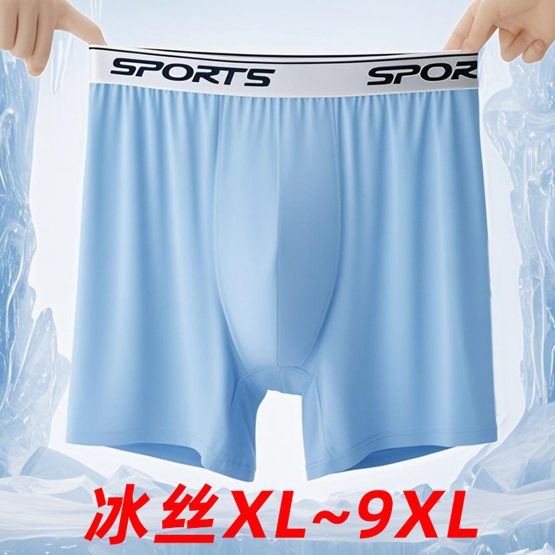 Men's Extended Ice Silk Sports Underwear, Anti-Chafing Long Pants for Running, Oversized Loose High-Waisted for Big and Tall Men Men's Extended Ice Silk Sports Underwear, Anti-Chafing Long Pants for Running, Oversized Loose High-Waisted for Big and Tall Men