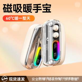 New Cross-Border Mecha Style Transparent Two-In-One Magnetic Hand Warmer Split Hand Warmer USB Charging Baby Warmer