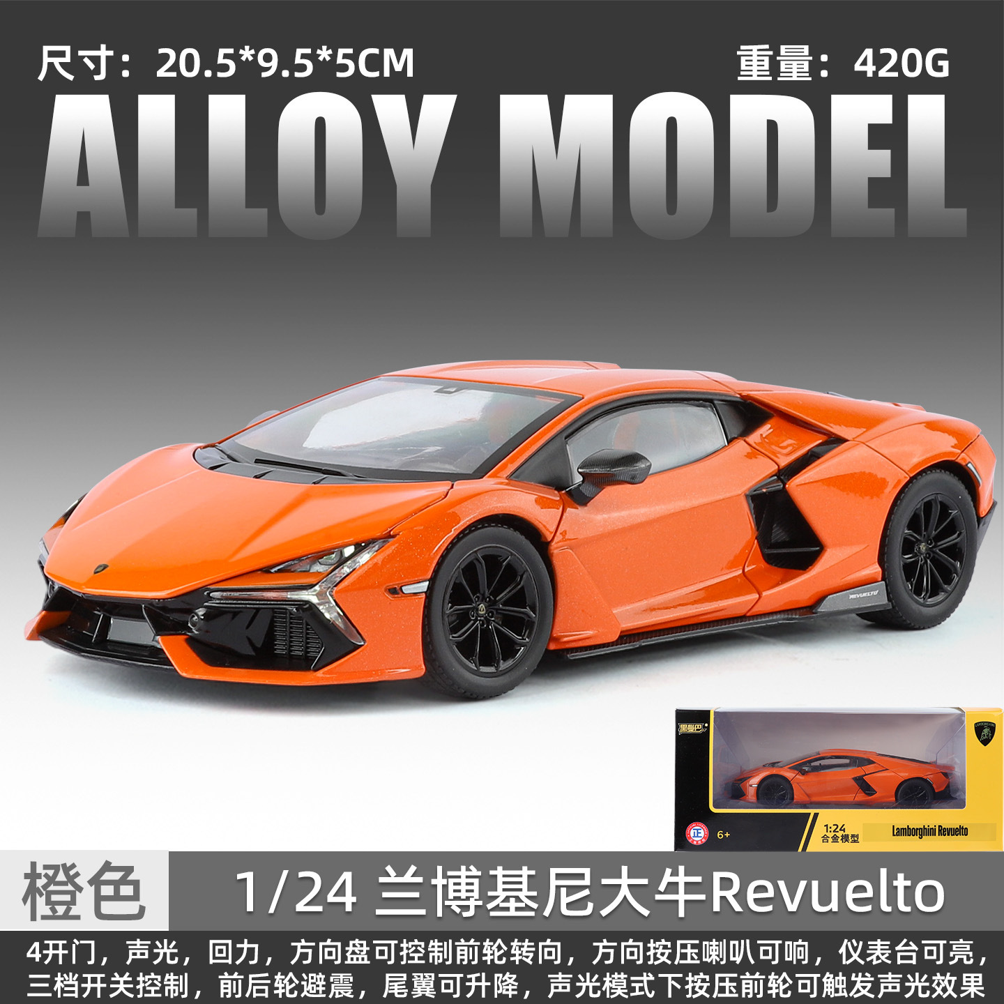 1対22ランボーv12合金モデルの回力音光シミュレーションスポーツカーの男の子のおもちゃの車の置物の生放送の推薦