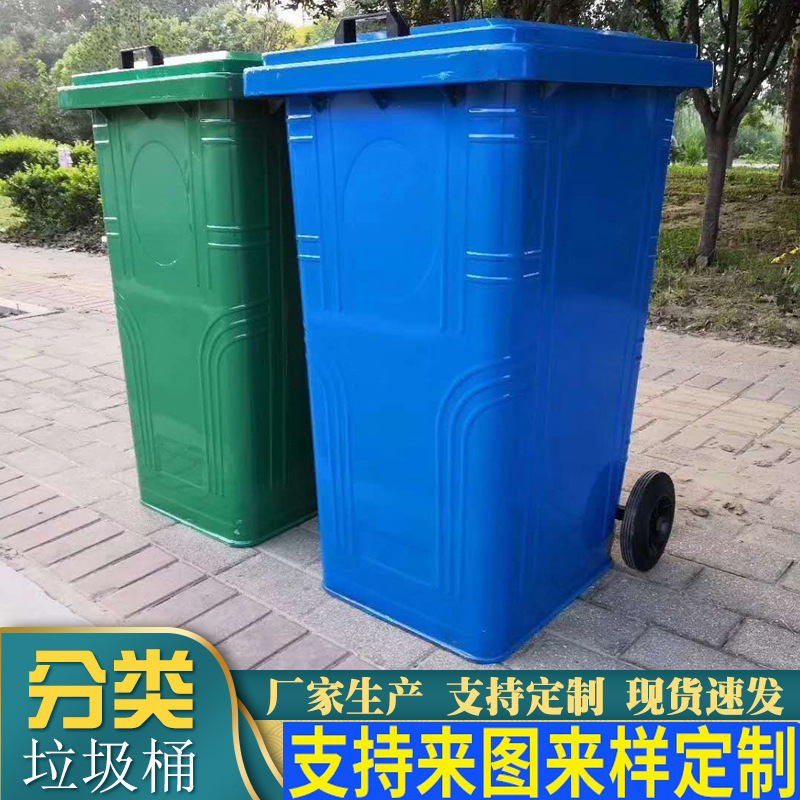 现货 240升环卫垃圾桶 分类铁质垃圾桶 240L户外铁皮垃圾桶批发