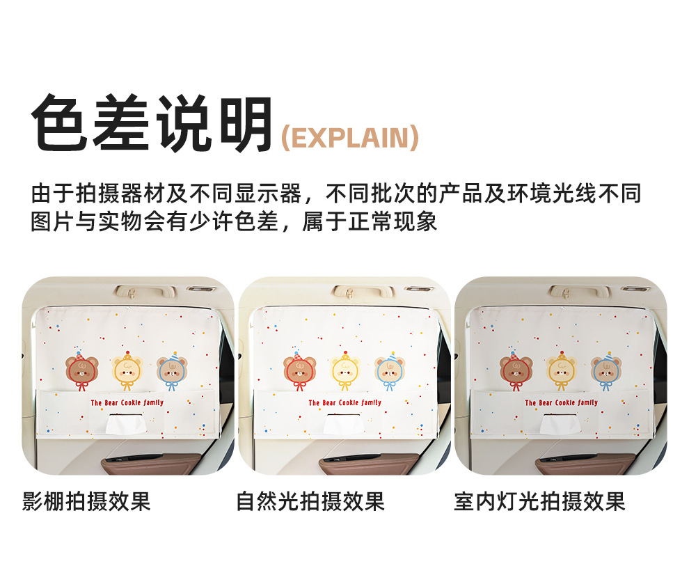 Suction cup car sunshade cartoon multifunctional sun protection and heat insulation curtain for car side windows