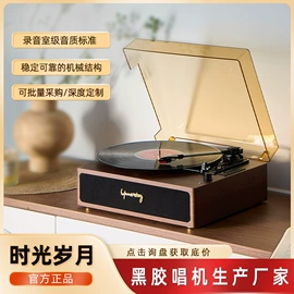 黑胶唱片机;CD机;蓝牙音箱
