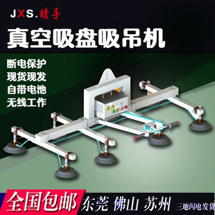 Laser cutting feeder vacuum suction cup hanger steel plate stone sheet metal suction crane lifting lifting factory direct sales