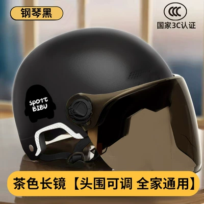Summer Sun Protection Half Helmet Battery: Motosiklet kaskı (dəbilqə) - 3c-black-long-tea-mirror