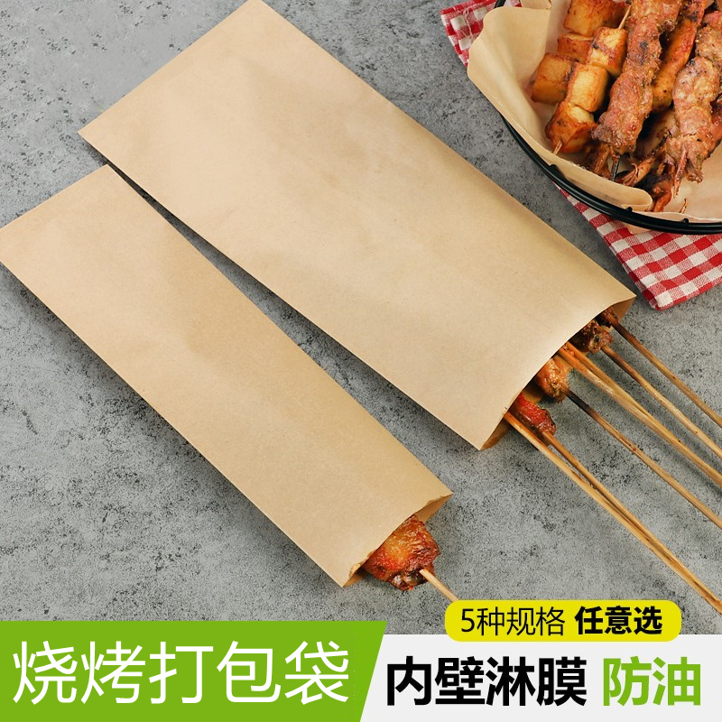 烤肠纸袋面筋袋子烤串袋肉串包装袋外卖烧烤袋打包袋防油纸袋定