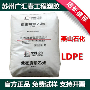 LDPE���� ��ɽʯ�� 1I50A����ָ����ϩ������ldpe �C�^��Ϟ�K��