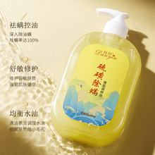 丹印硫磺除蟎香氛液體皂400ml 控油清潔舒緩保濕沐浴露香皂批發