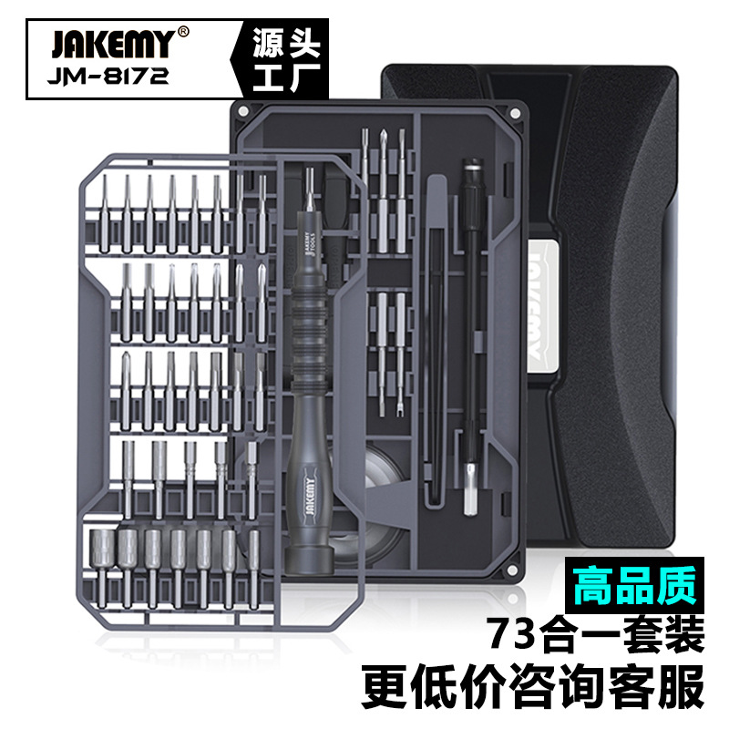 JM-8172家用眼镜手机拆机工具苹果维修工具 家用十字螺丝批头套装