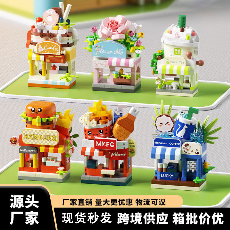 Compatible with Le Dream Store Micro-Particle Building Blocks, Street Scene Ornaments, Children's Educational DIY Toys ​ Assembling High-Quality Toy Gifts